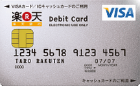 楽天銀行デビットカード(visa)