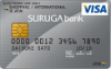 徹底攻略！SURUGA Visaデビットカード【Visaデビットカード】