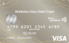 北國Visaデビットカード(クラシックカード)